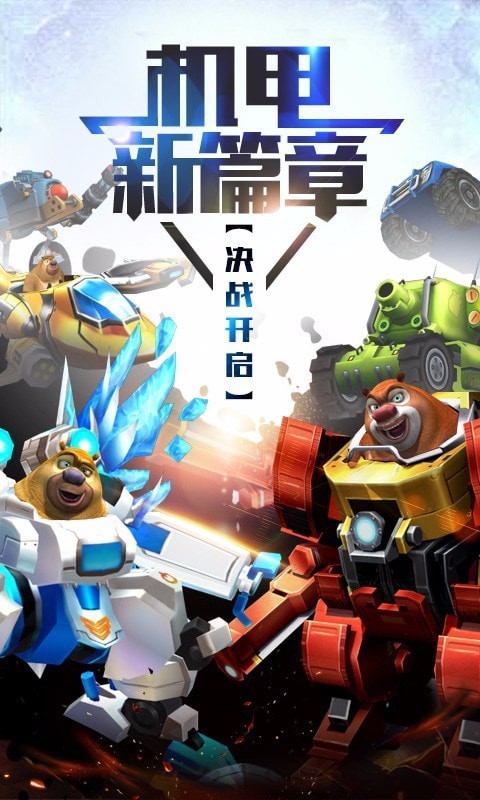熊出没4丛林-01