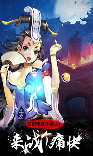 玄天帝尊手游-4