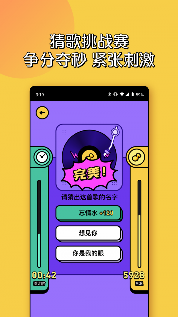 猜歌红包极速版-1