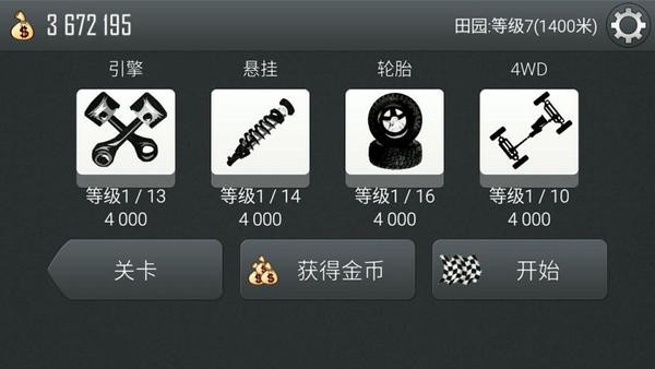 疯狂的麦克游戏-2