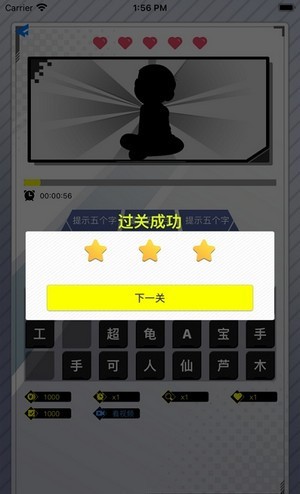 疯狂猜剪影-2