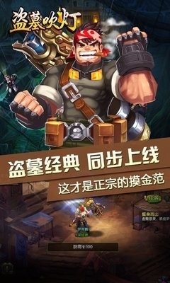 盗墓吹灯手游-01
