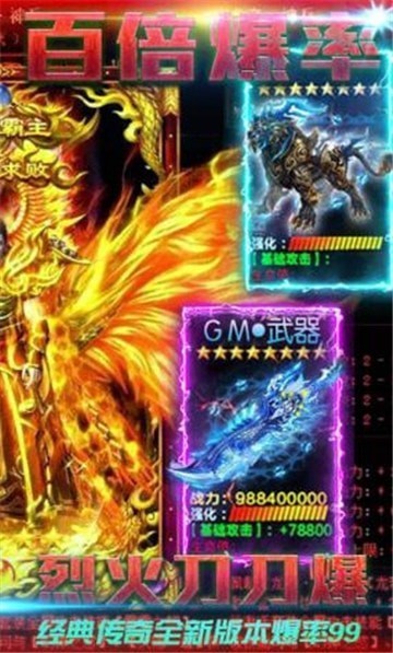 神之刃-3