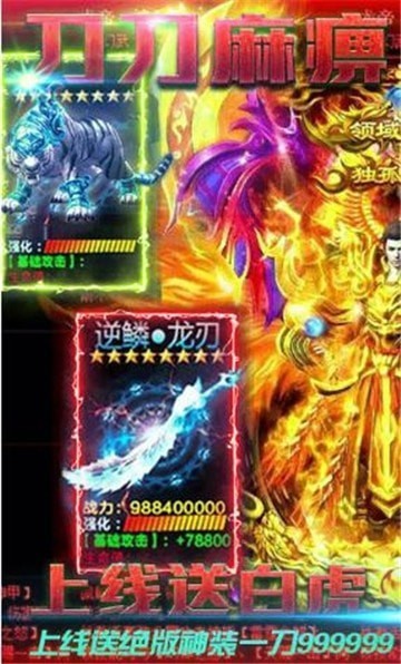 神之刃-1
