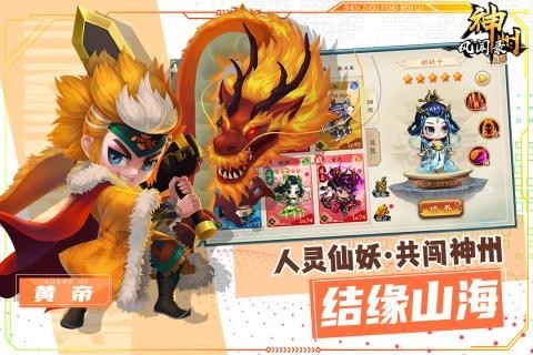 神州风闻录-2