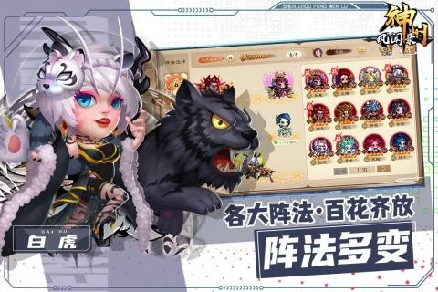 神州风闻录-0