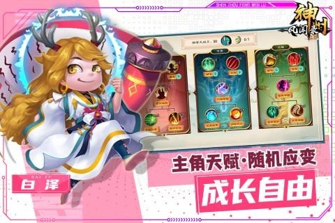 神州风闻录-1