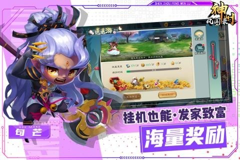 神州风闻录-3