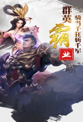 群英霸业-01