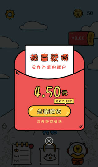 脑力风暴红包版-01