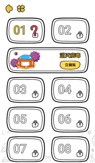 脑力风暴红包版-01