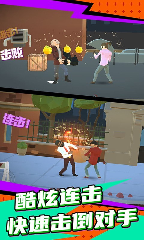 超级英雄街机格斗王-1
