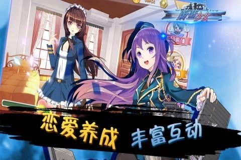 蔚蓝少女九游版-01