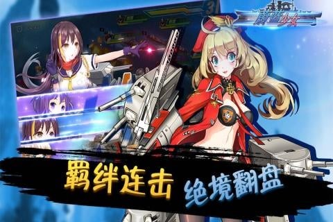 蔚蓝少女九游版-01