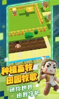 迷你冒险团-2