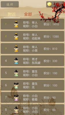 迷人成语-01
