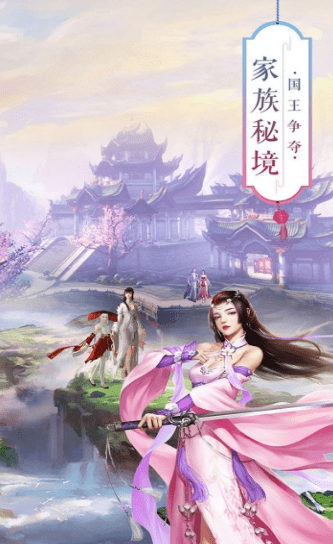 天缘传说天仙境-01