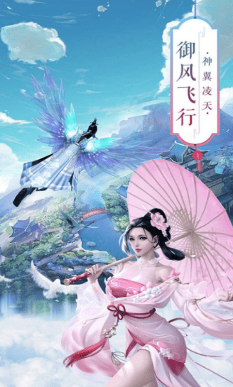 天缘传说天仙境-01