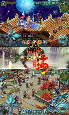 醉江湖ol百度版-4