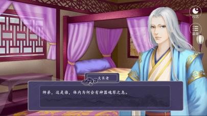 问道仙情-01
