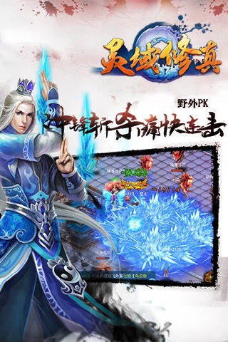 魔灵修真九游版-2