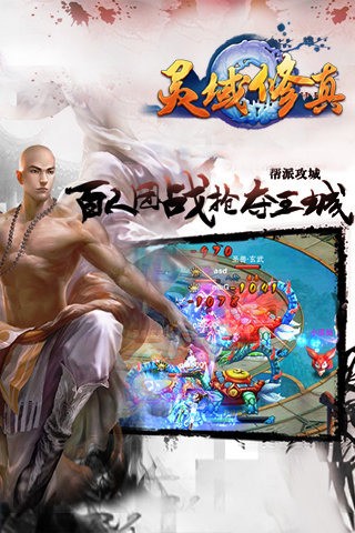 魔灵修真九游版-3