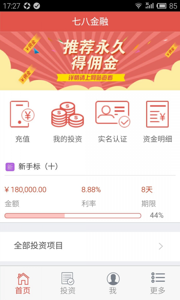 七八金融-0