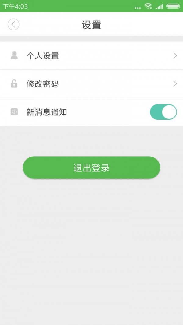 一道约车专车端-2