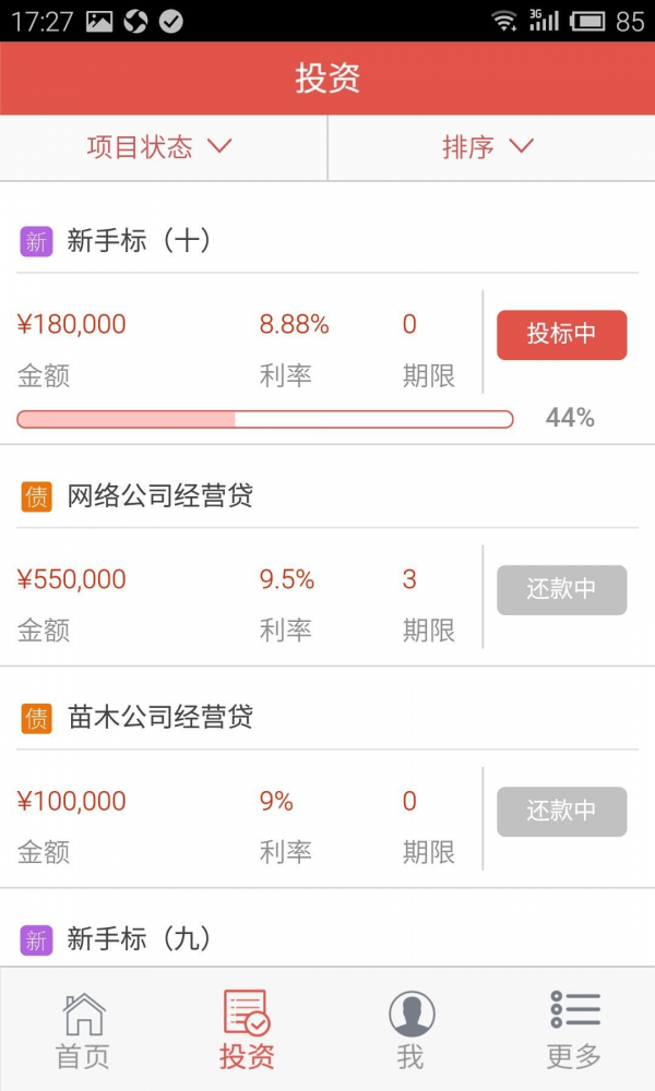 七八金融-1