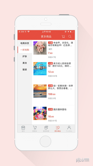 一折超市-2