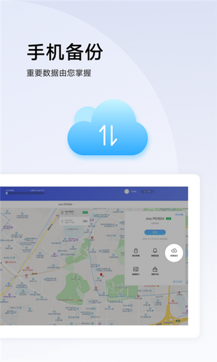 vivo查找手机-2