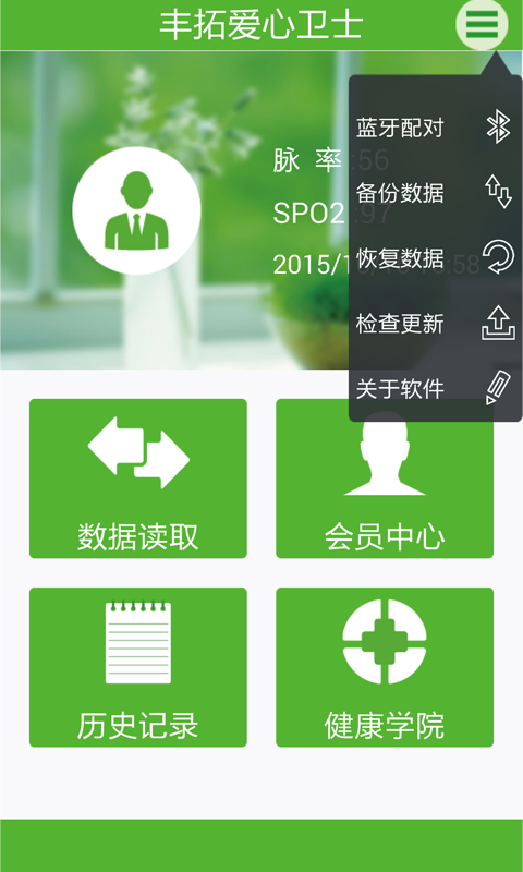 丰拓爱心卫士-01