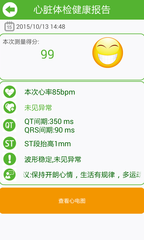 丰拓爱心卫士-01