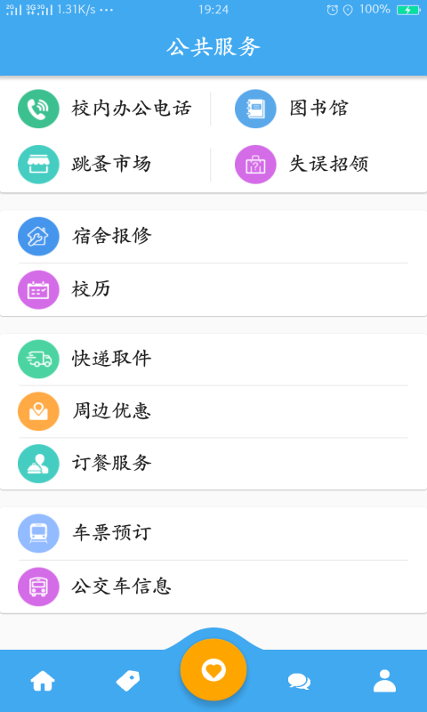乐享校园学生端-01
