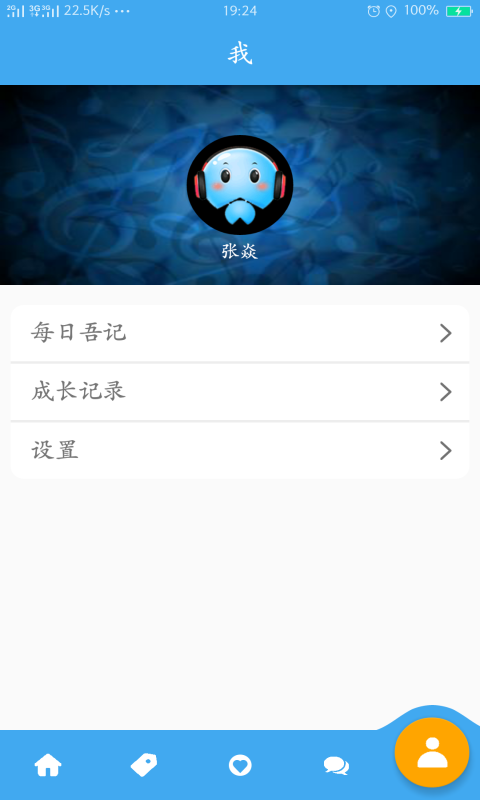 乐享校园学生端-01
