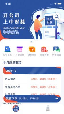 中财捷-0