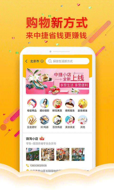 中捷乐淘-3