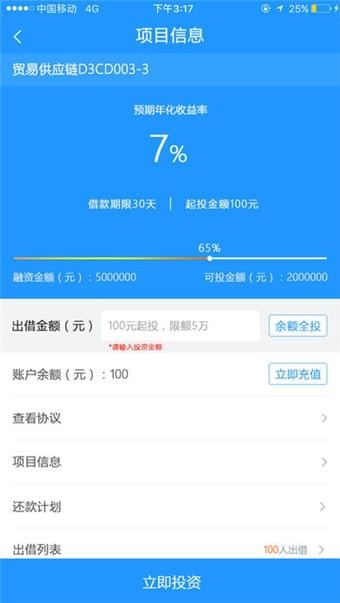 东宏金融-2