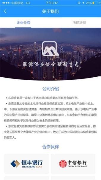 东宏金融-3