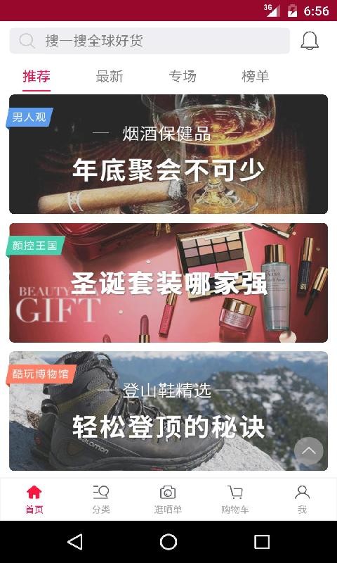 东润海外购-01