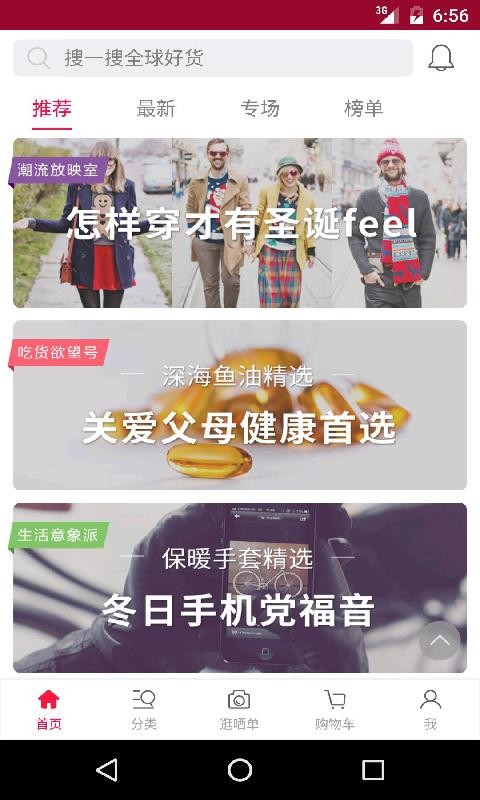 东润海外购-01