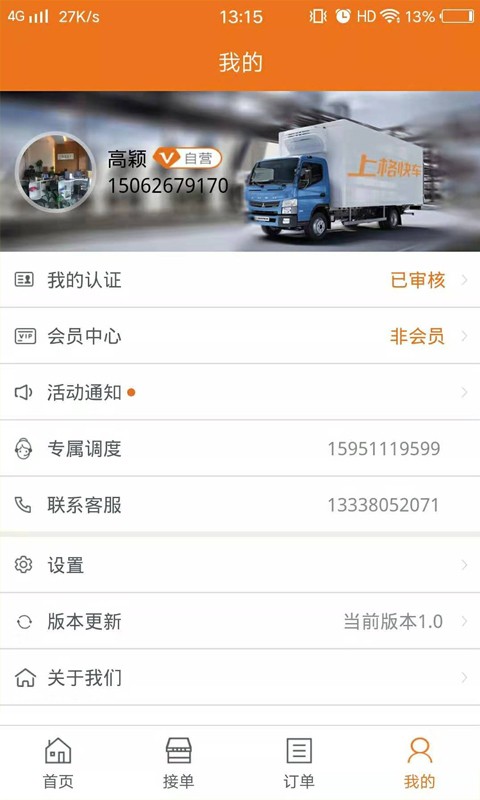 上格快车-3