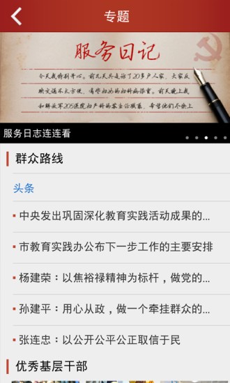 上海基层党建网-0