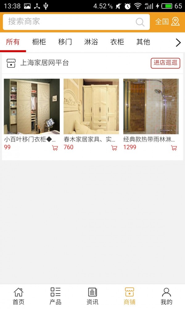 上海家居网平台-3