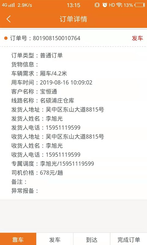 上格快车-1