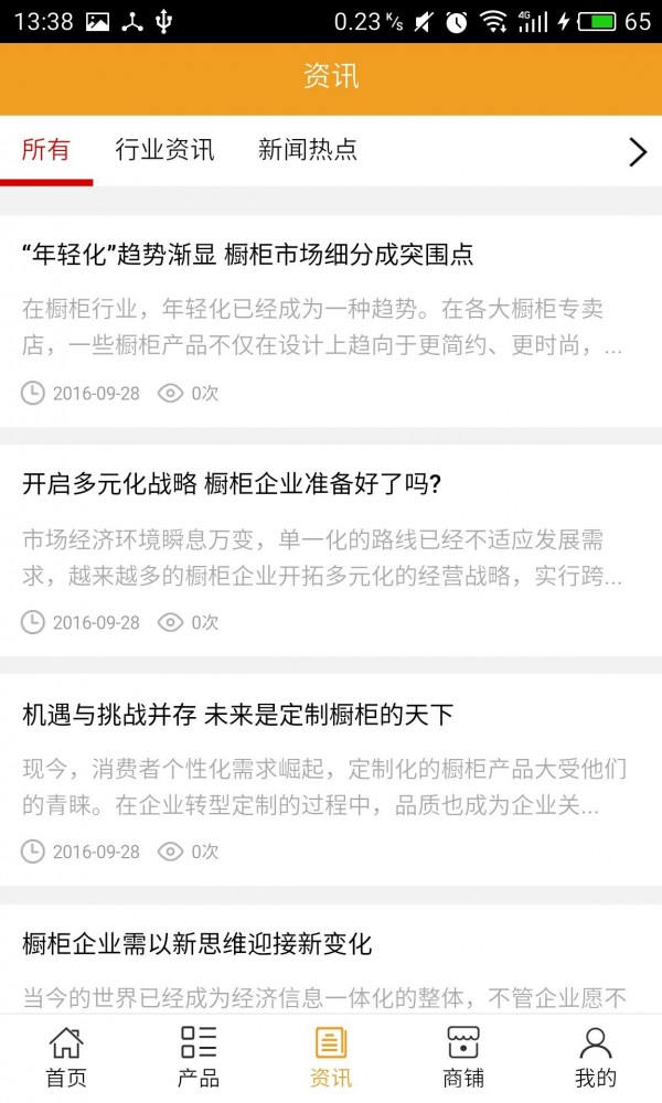 上海家居网平台-2