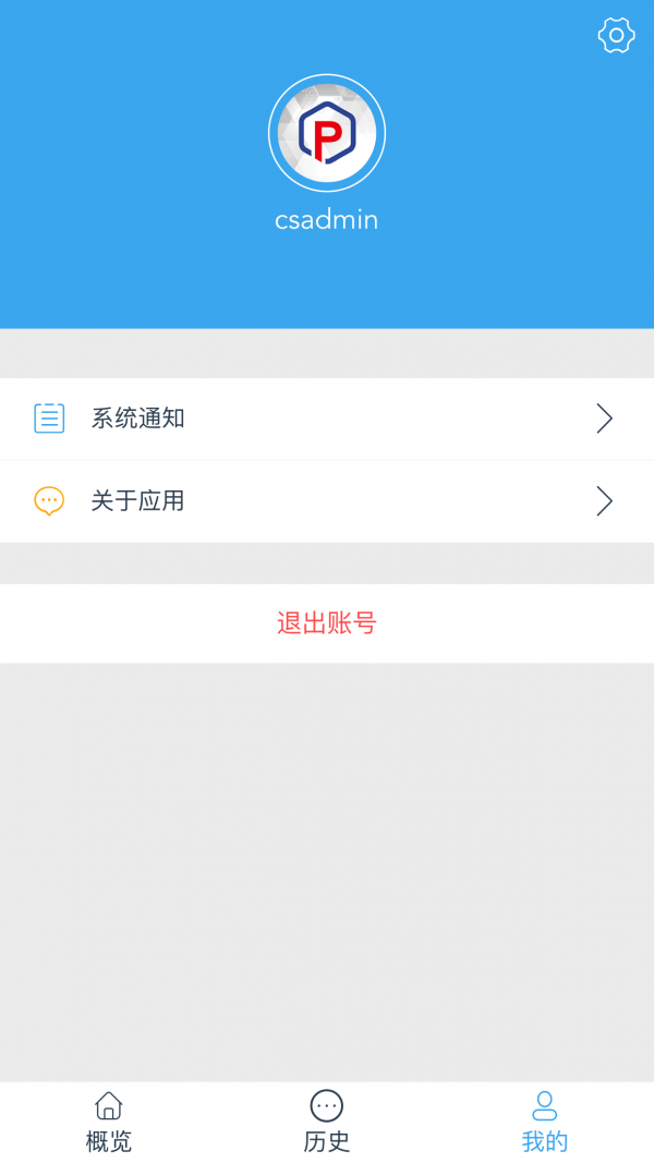 云智停车场管理者-01