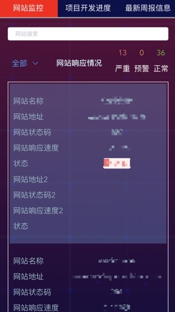 网站云监控-01