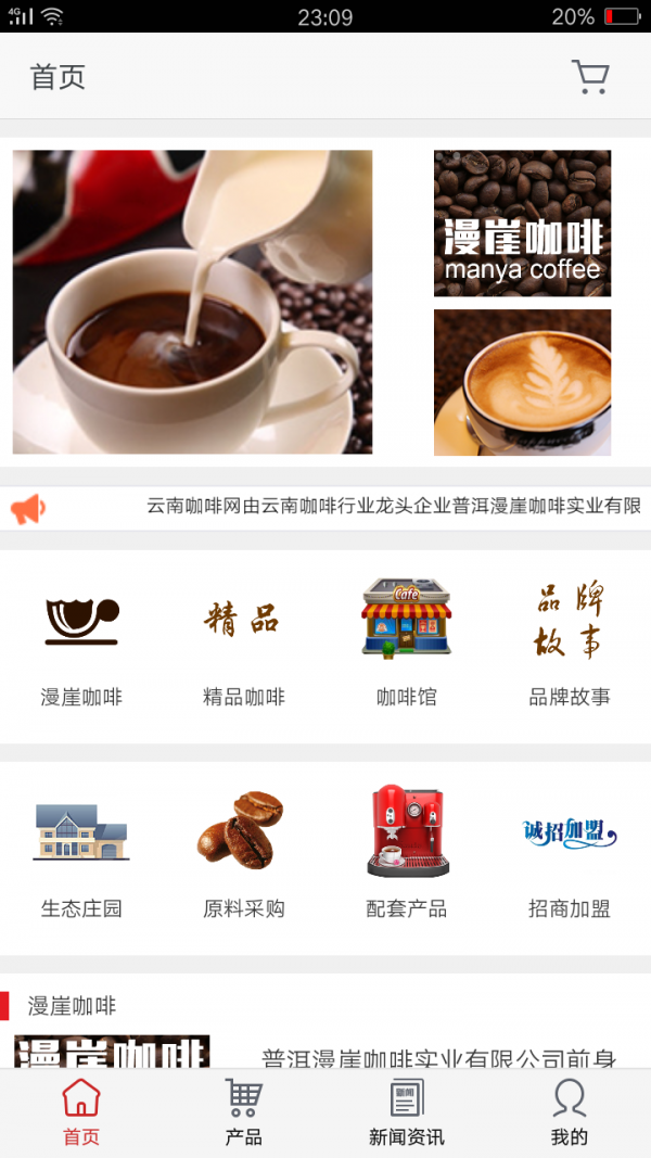 云南咖啡网-0