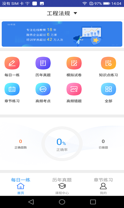 二建工程法规题库-01